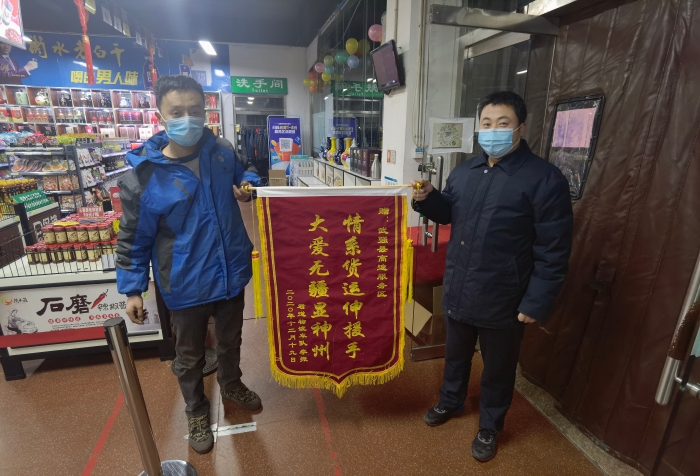 贈(zèng)送錦旗