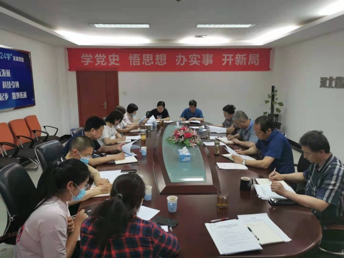 2021.6.7冀翔通公司召開2021年上半年意識形態(tài)工作專題會議