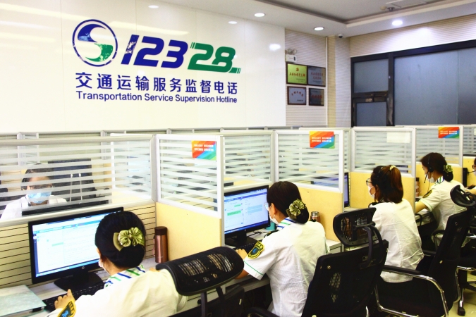 12328交通運輸服務監(jiān)督電話