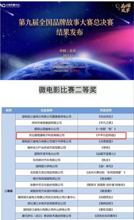 微信圖片_20211208173649