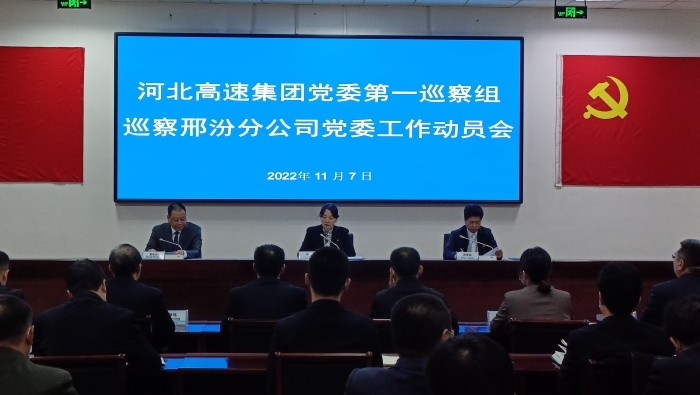 巡查動員會照片