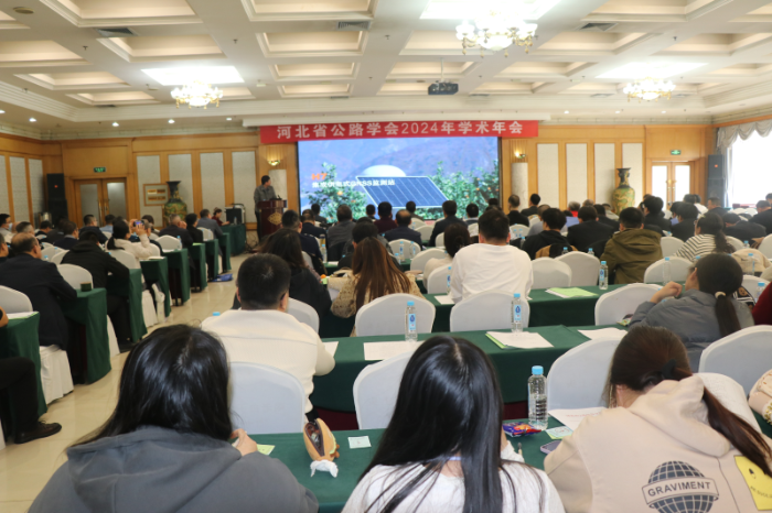 2024年公路學(xué)會(huì)年會(huì)