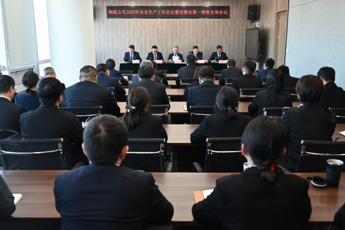 2025年安全生產(chǎn)工作會(huì)議照片