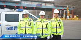 陳鵬 承德分公司七家保通保暢大隊(duì)
