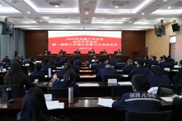 張承張家口分公司（延崇分公司）召開2025年黨建工作會議、經(jīng)濟(jì)工作會議、第一屆職工代表大會第七次全體會議